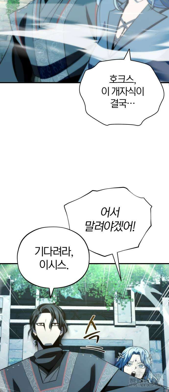 66666년 만에 환생한 흑마법사 122화 15