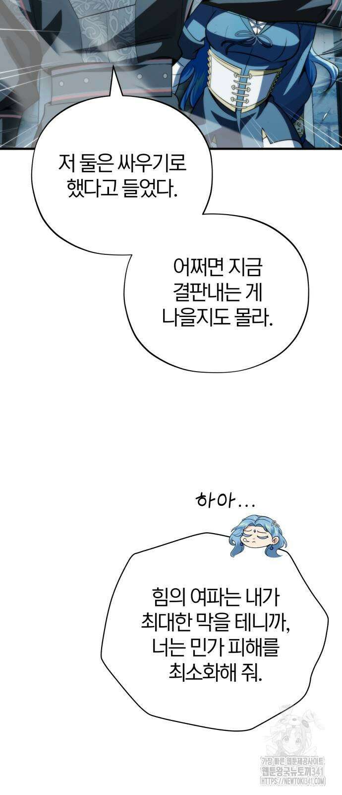 66666년 만에 환생한 흑마법사 122화 16