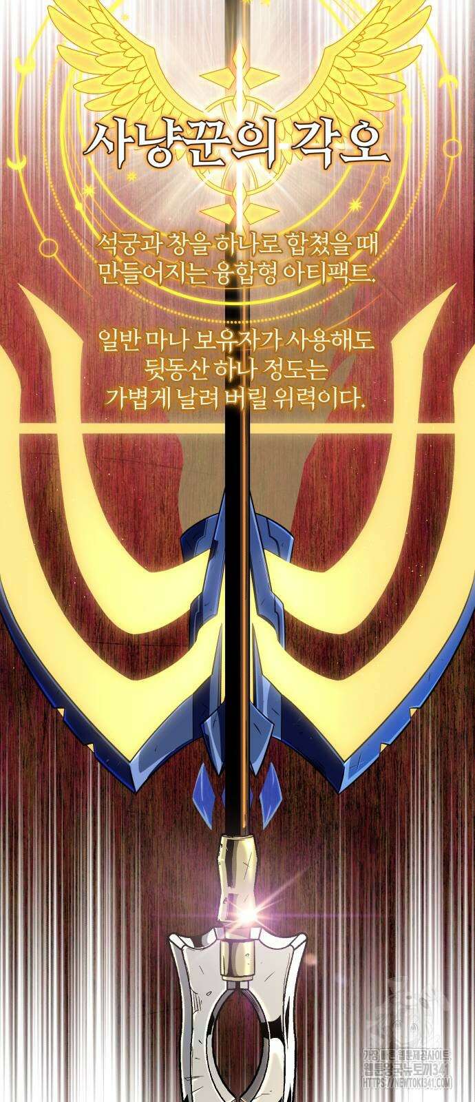 66666년 만에 환생한 흑마법사 122화 19
