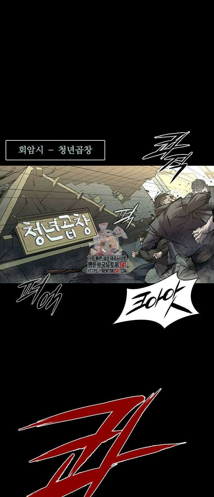 캐슬2:만인지상 56화 1
