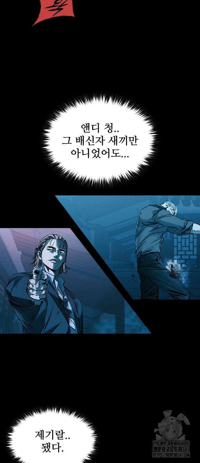 캐슬2:만인지상 56화 4