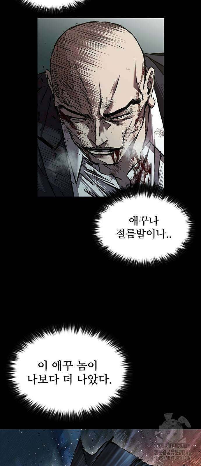 캐슬2:만인지상 56화 5