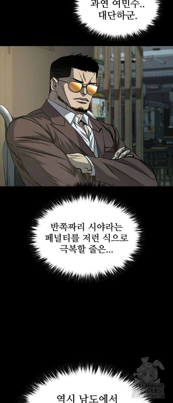 캐슬2:만인지상 56화 7