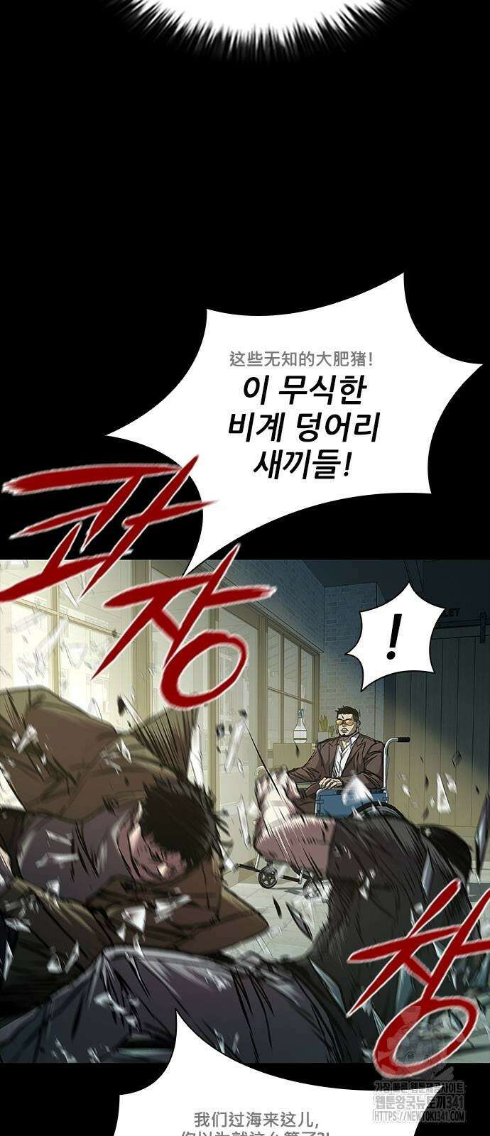 캐슬2:만인지상 56화 9
