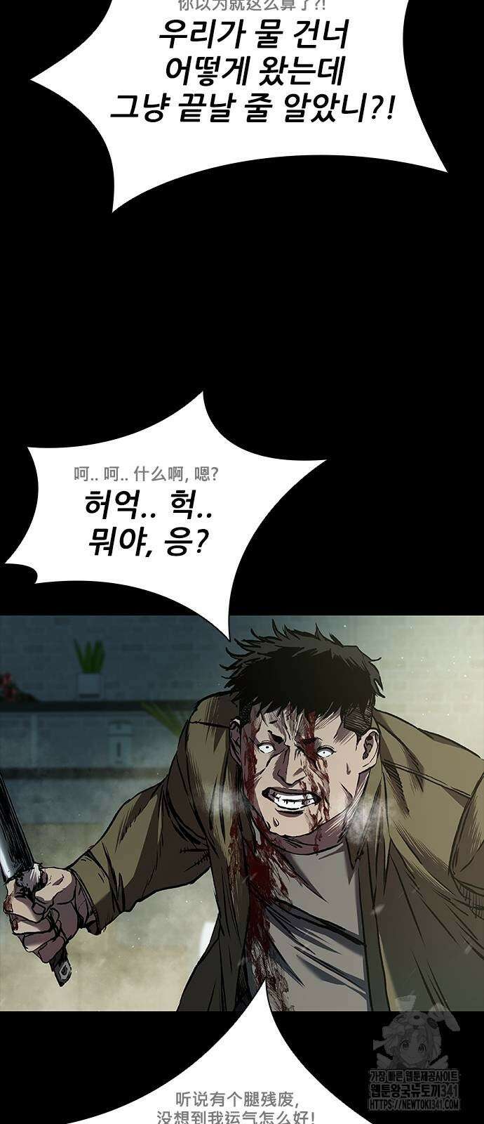 캐슬2:만인지상 56화 10