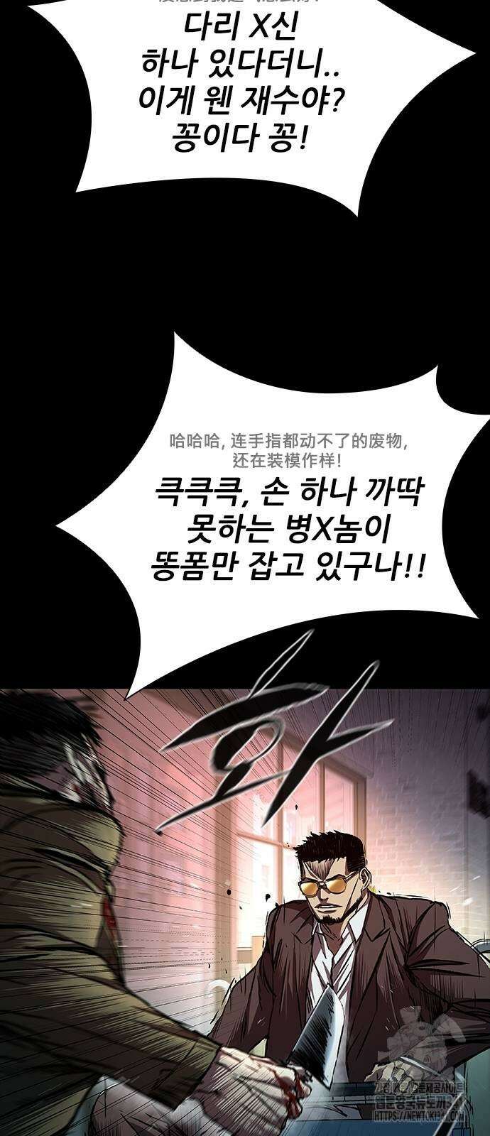 캐슬2:만인지상 56화 11