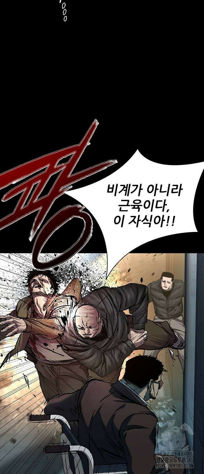캐슬2:만인지상 56화 13