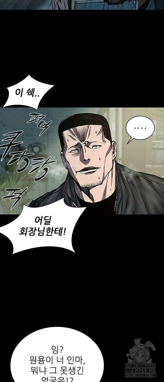 캐슬2:만인지상 56화 14