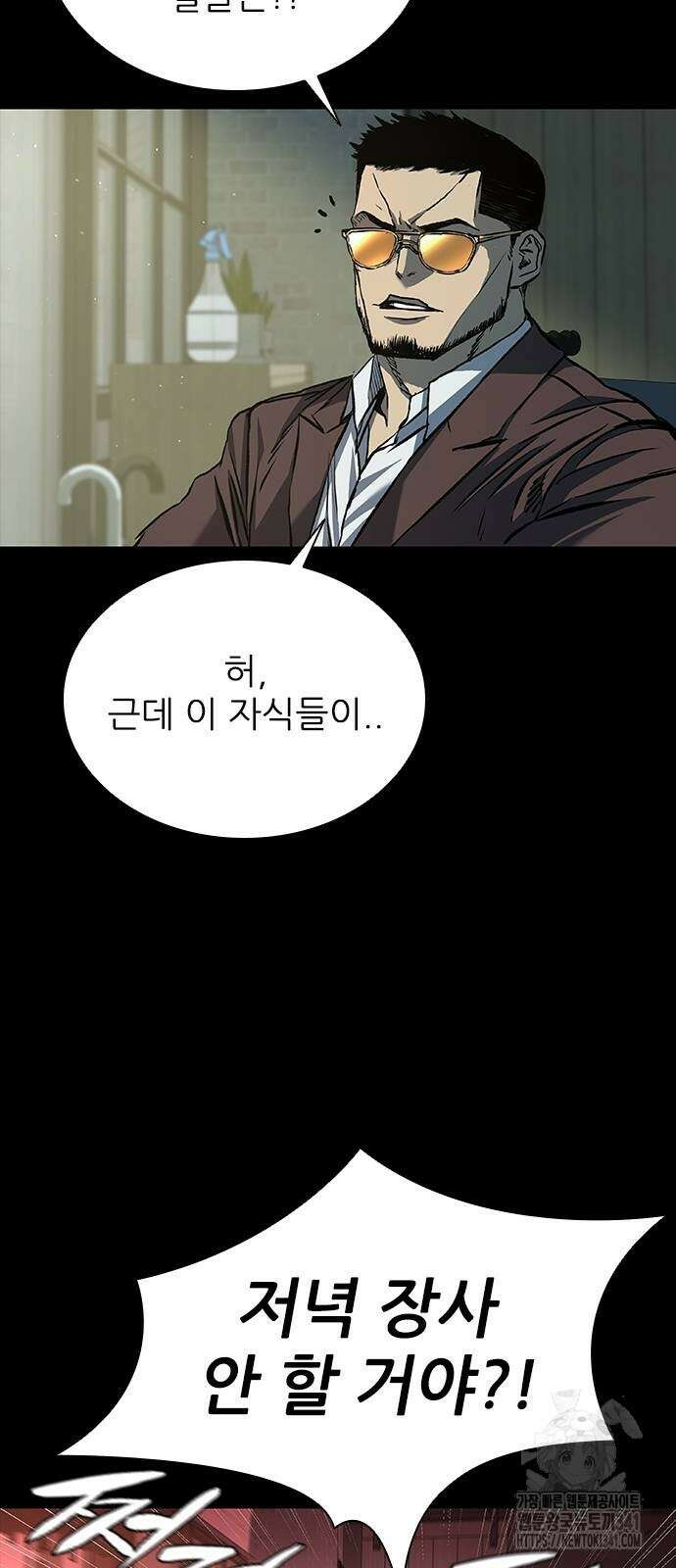 캐슬2:만인지상 56화 15