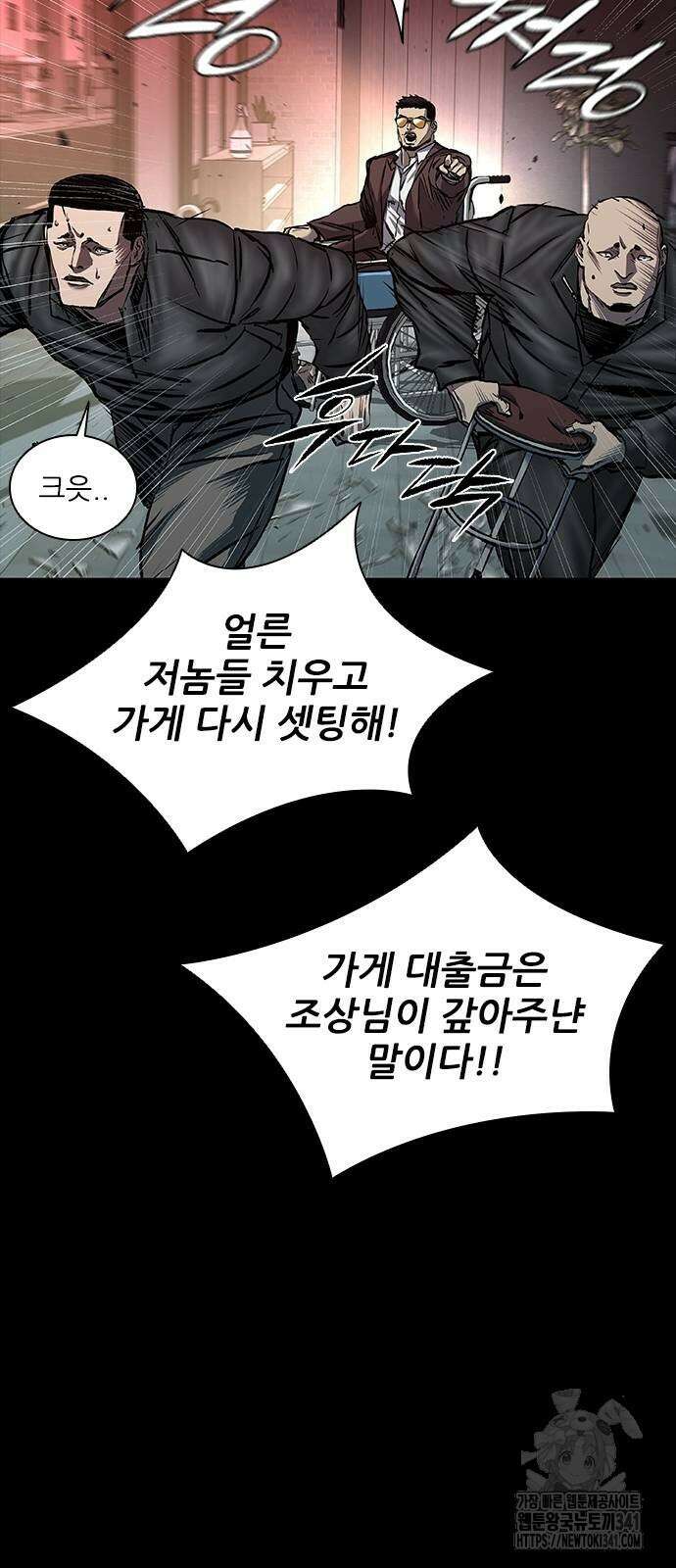 캐슬2:만인지상 56화 16