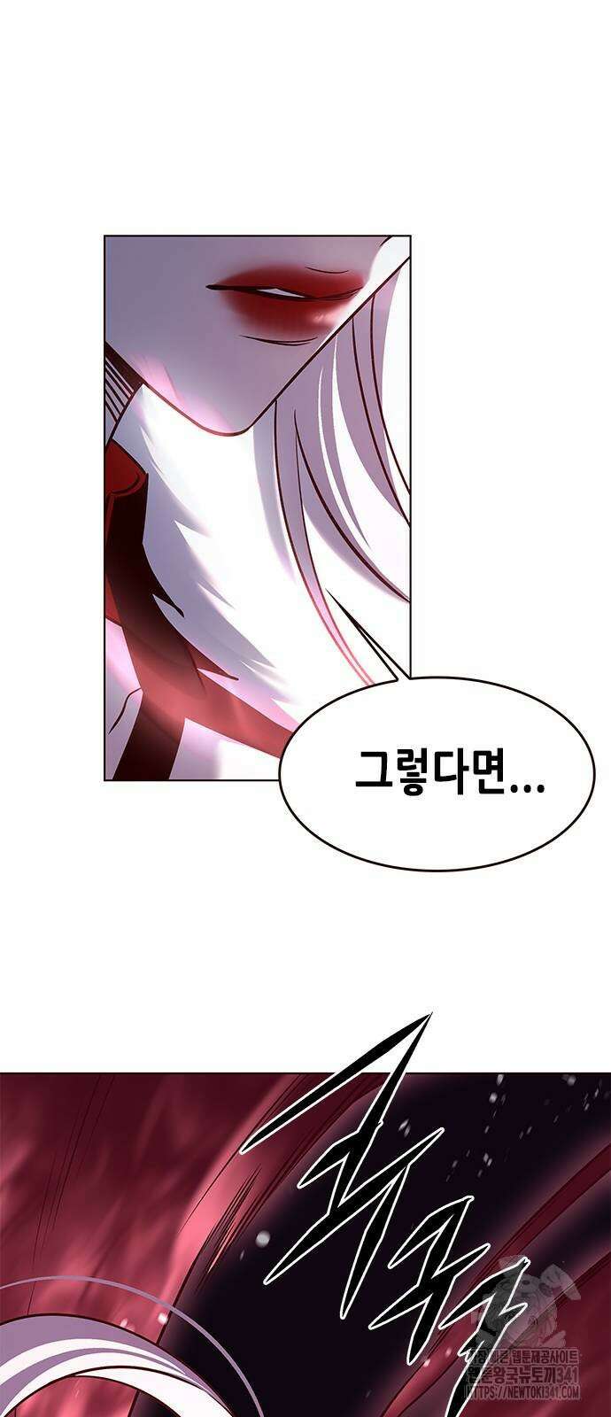 일렉시드 303화 4