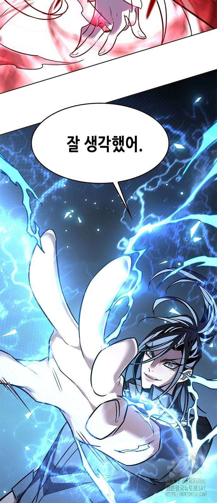 일렉시드 303화 6