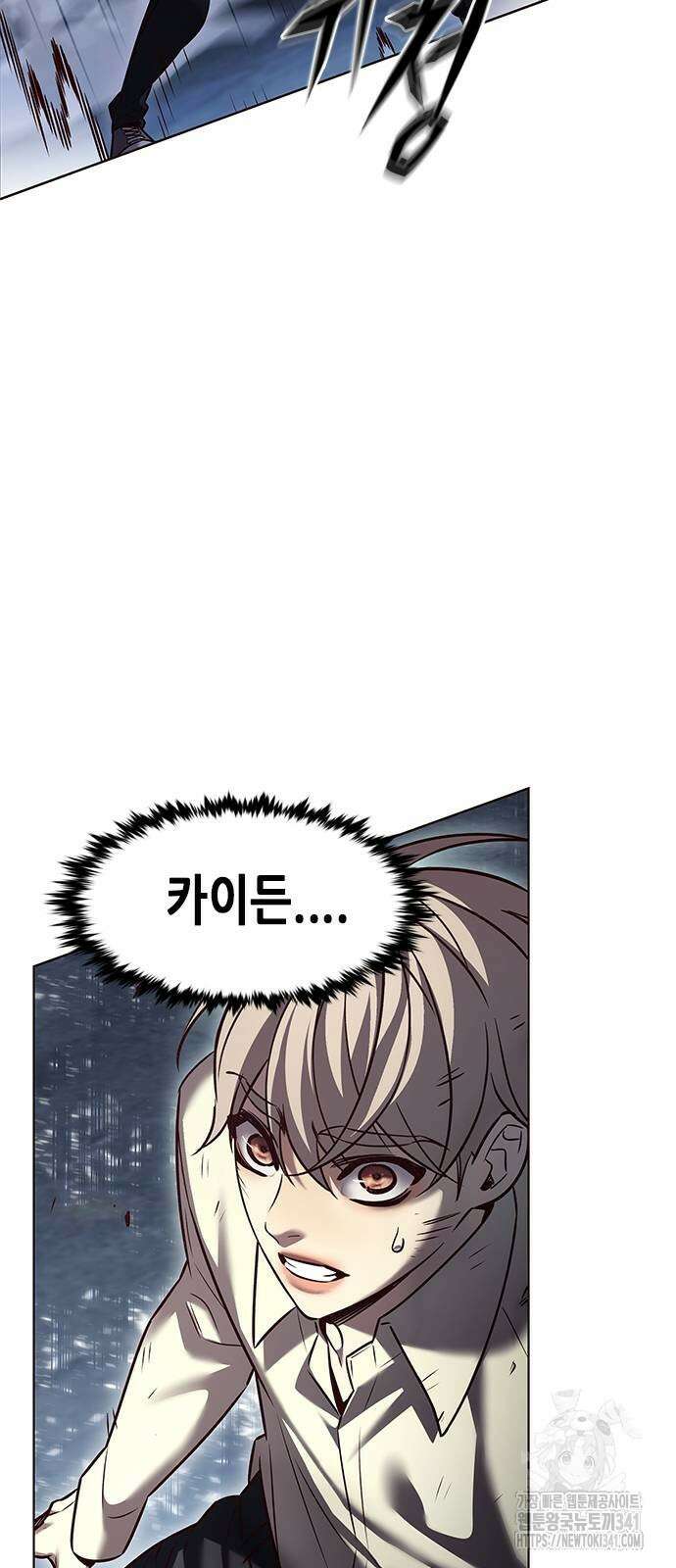 일렉시드 303화 23