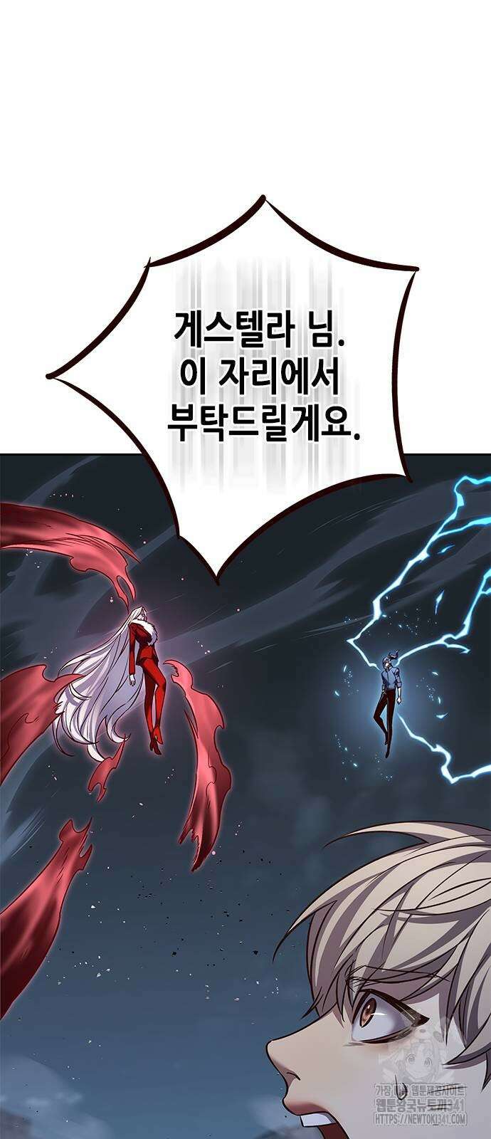 일렉시드 303화 33