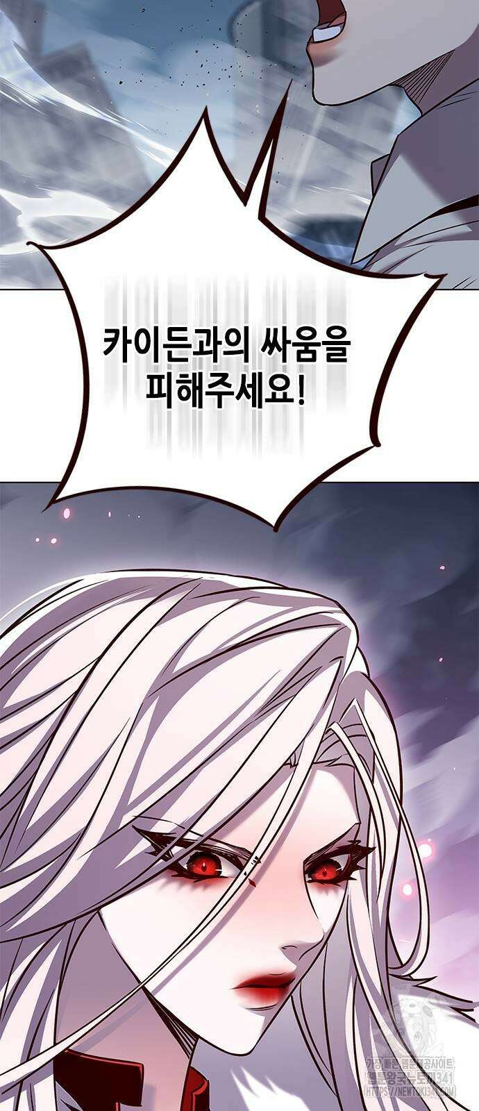 일렉시드 303화 34