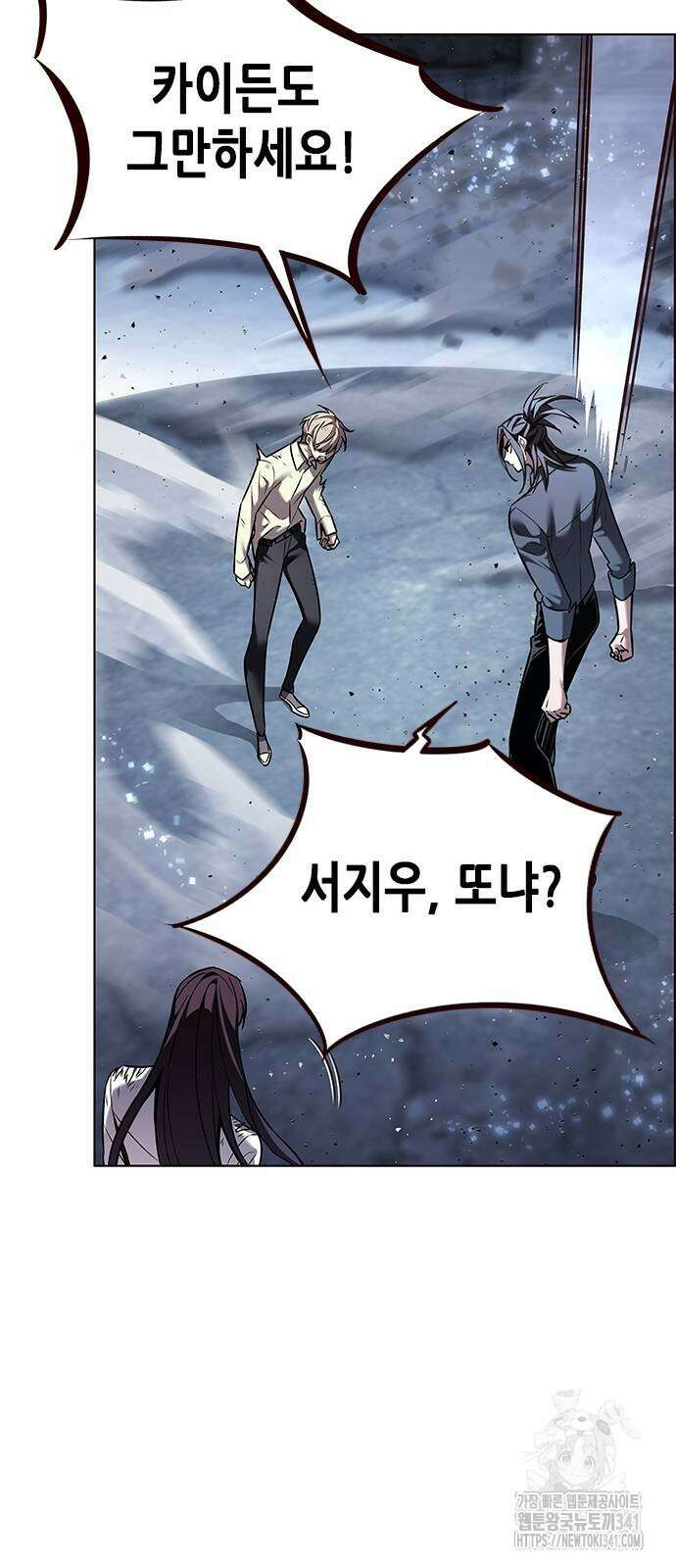 일렉시드 303화 37