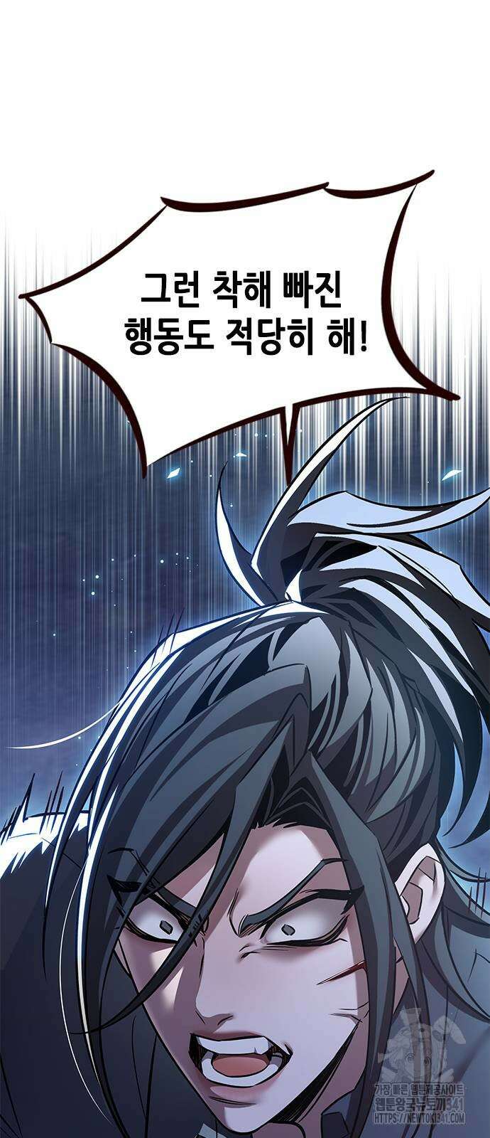일렉시드 303화 38