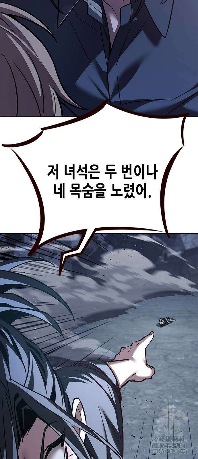 일렉시드 303화 39