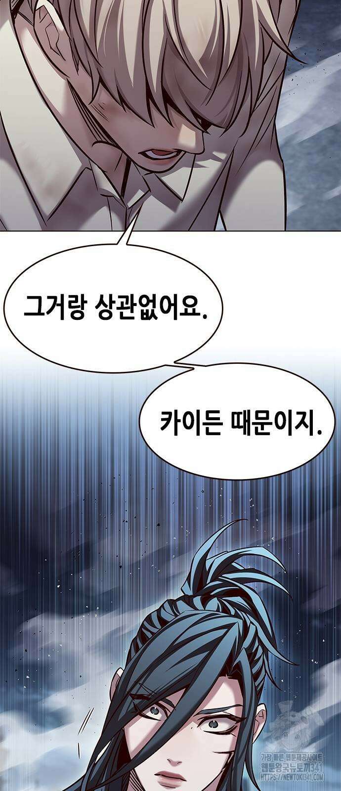 일렉시드 303화 41