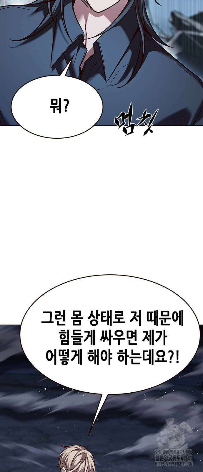 일렉시드 303화 42