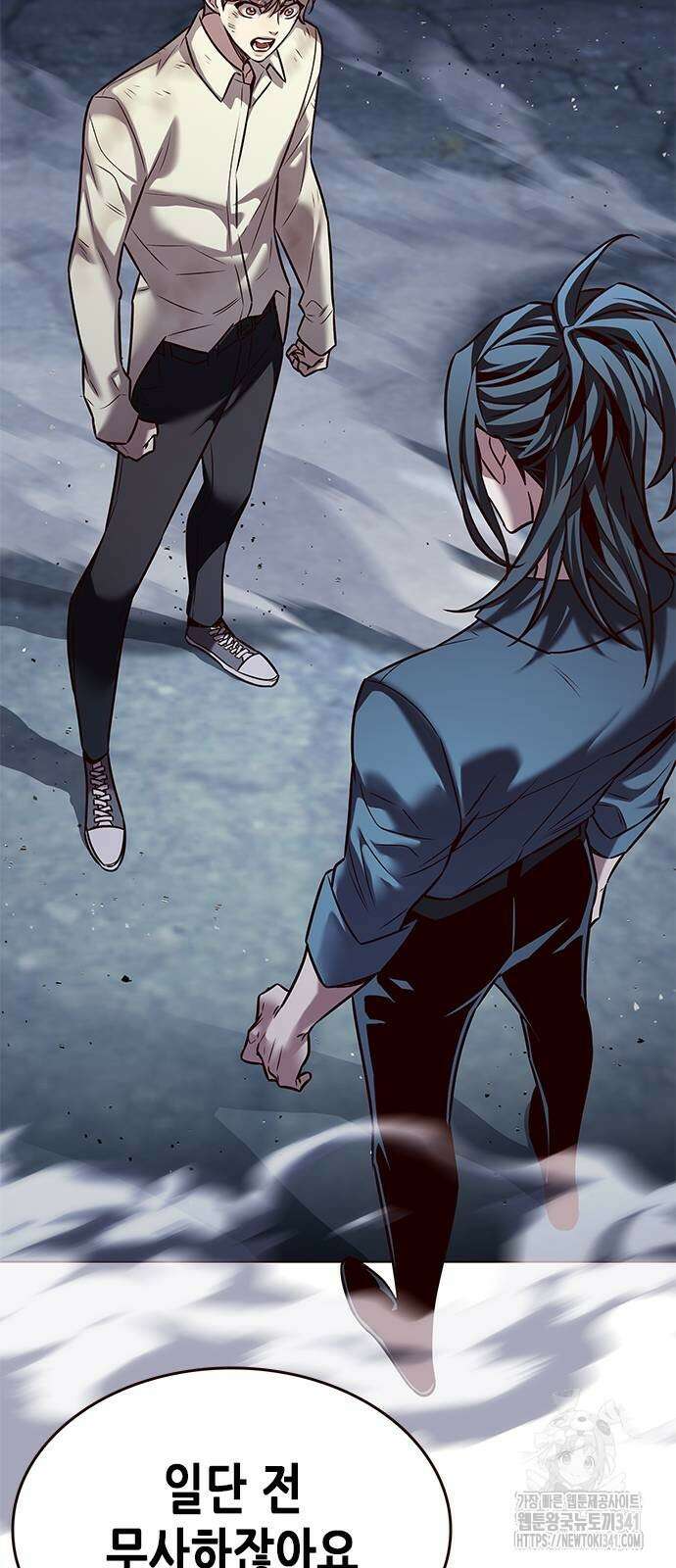 일렉시드 303화 43