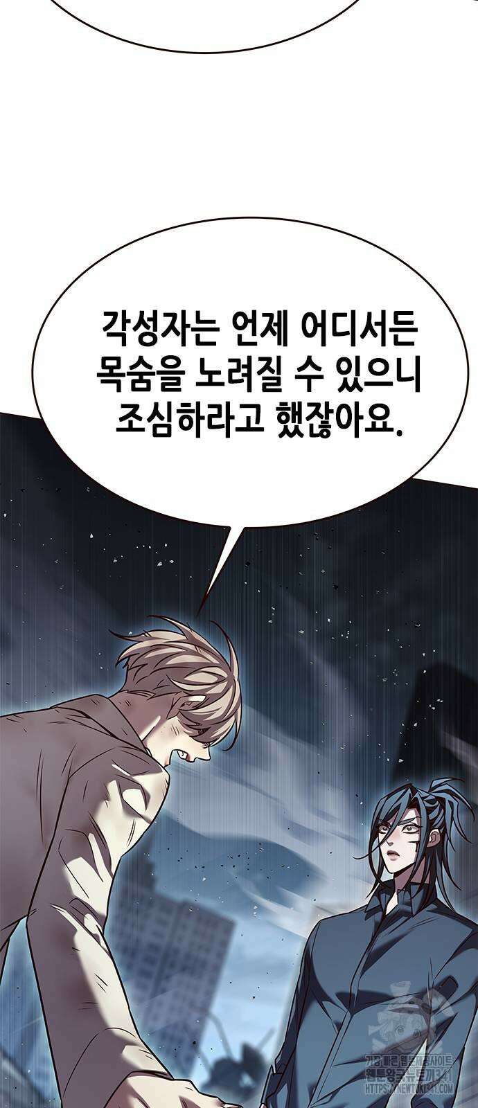 일렉시드 303화 45