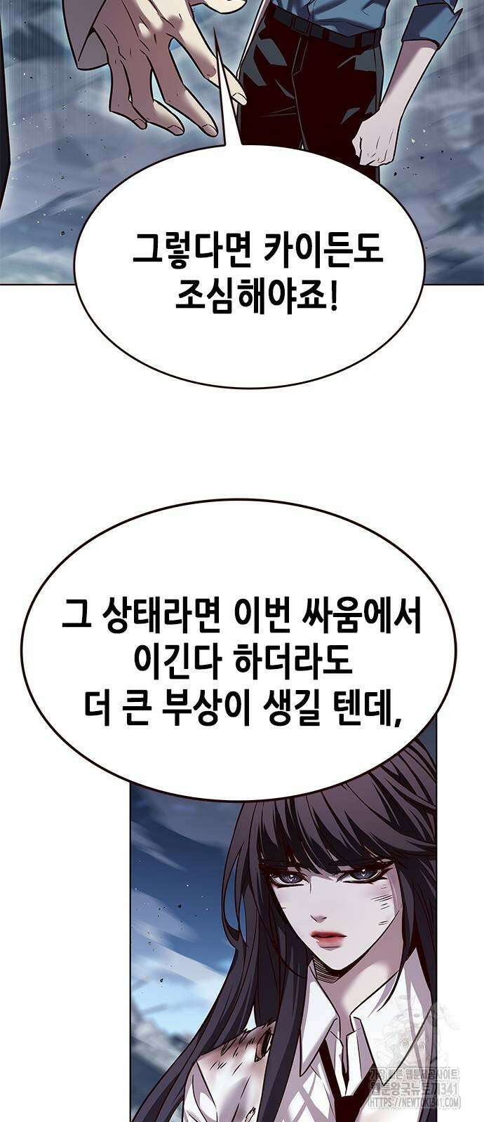 일렉시드 303화 46