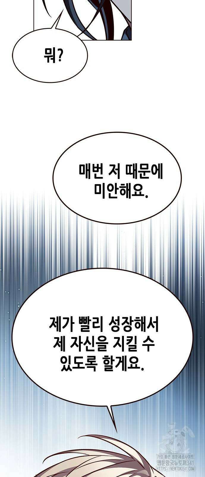 일렉시드 303화 52