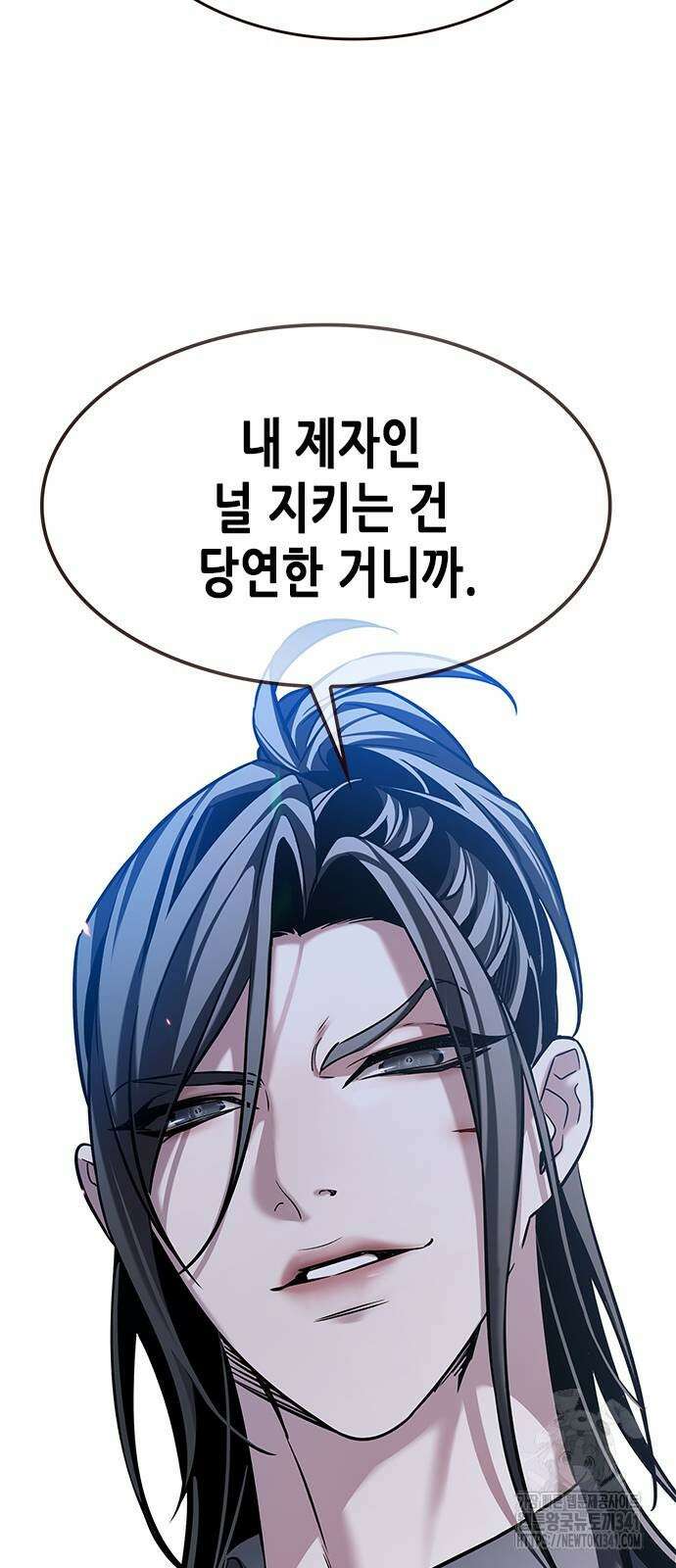 일렉시드 303화 57
