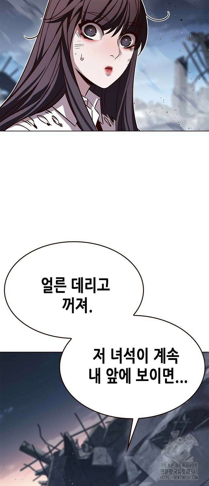 일렉시드 303화 68