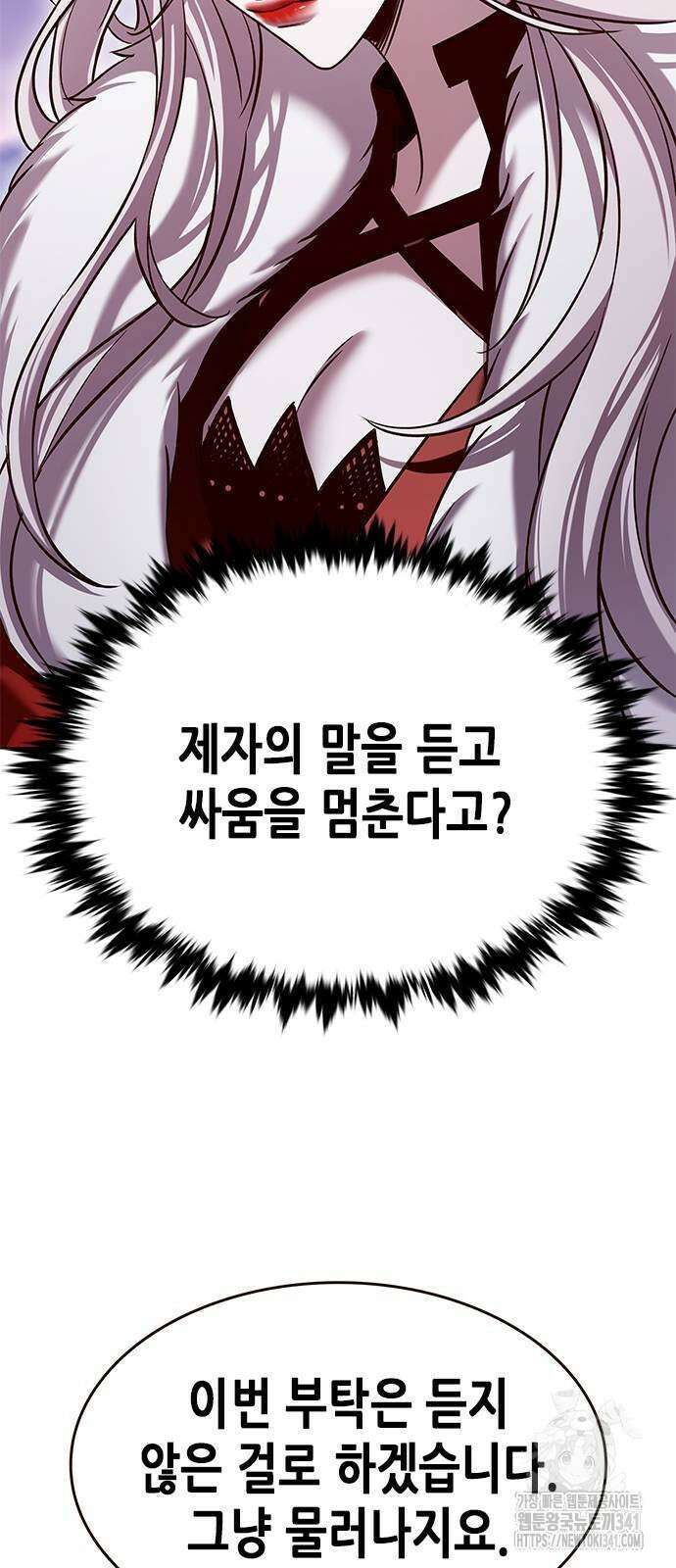 일렉시드 303화 72