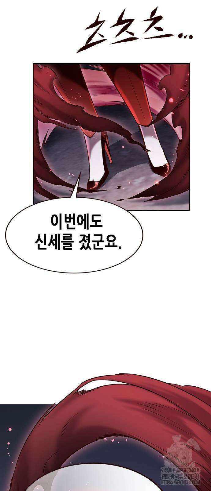 일렉시드 303화 75