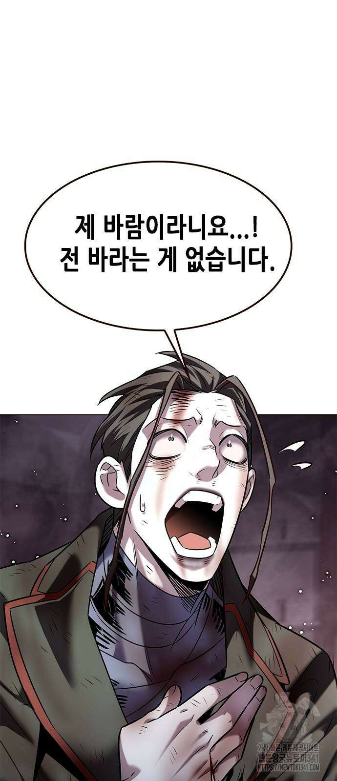 일렉시드 303화 91