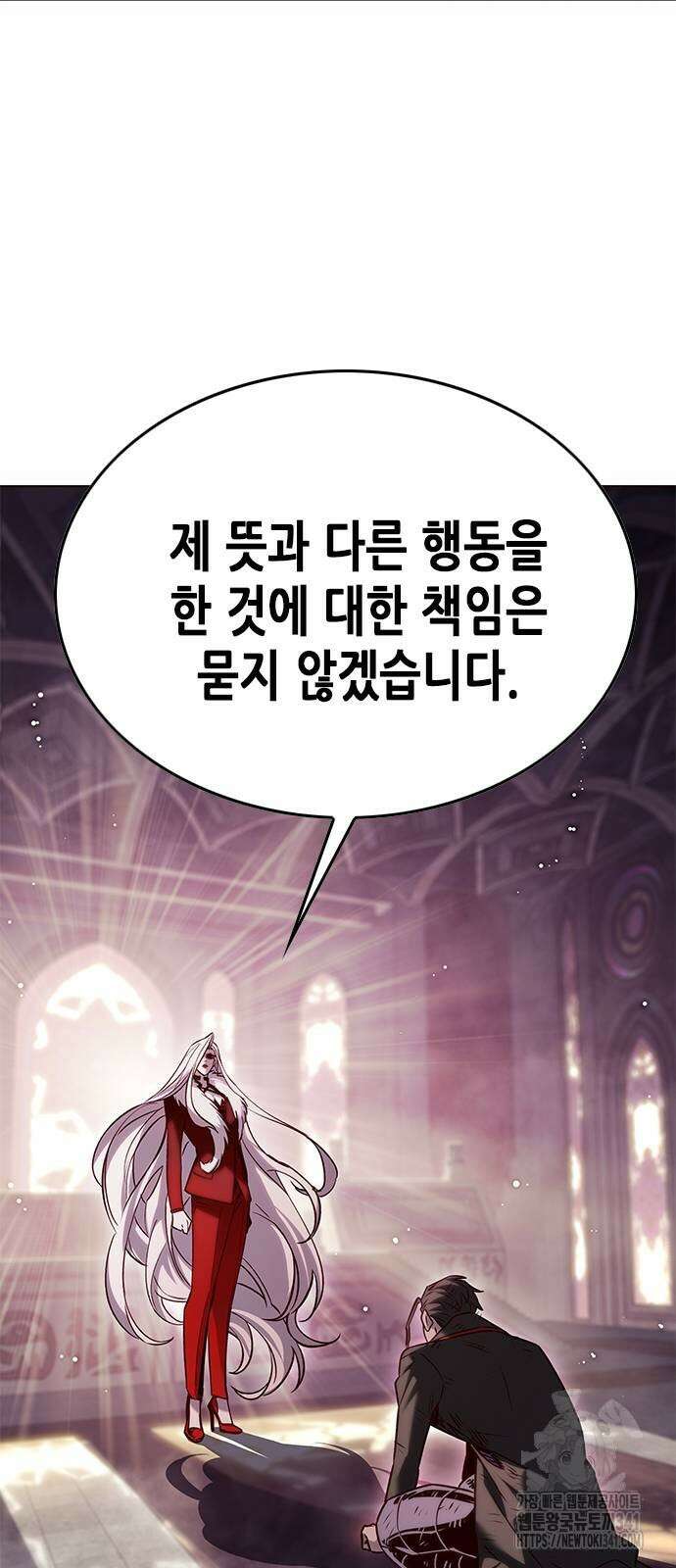 일렉시드 303화 94