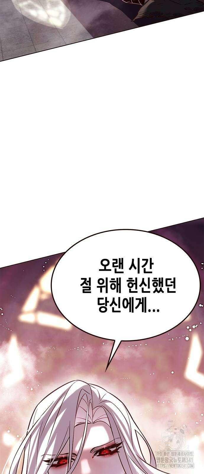 일렉시드 303화 95