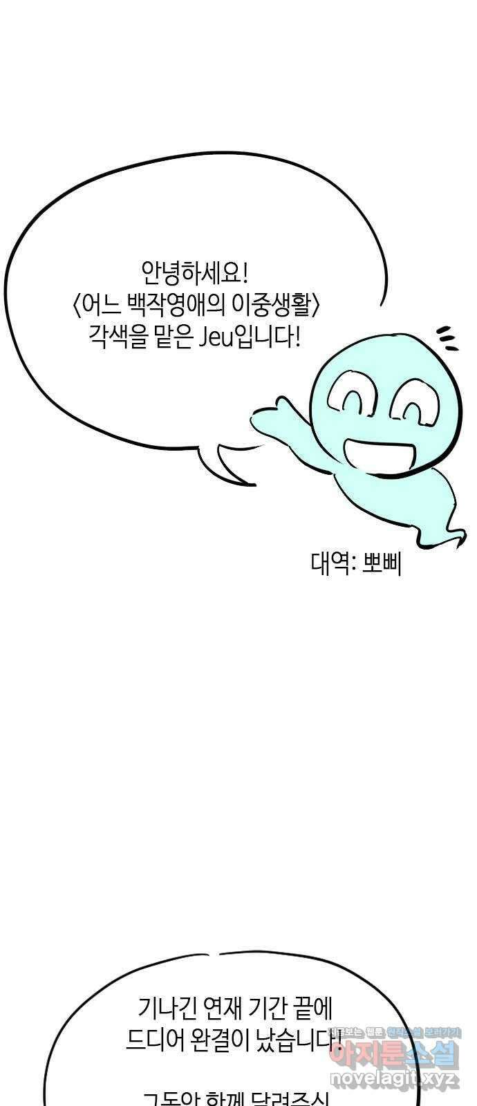 어느 백작 영애의 이중생활 후기 1