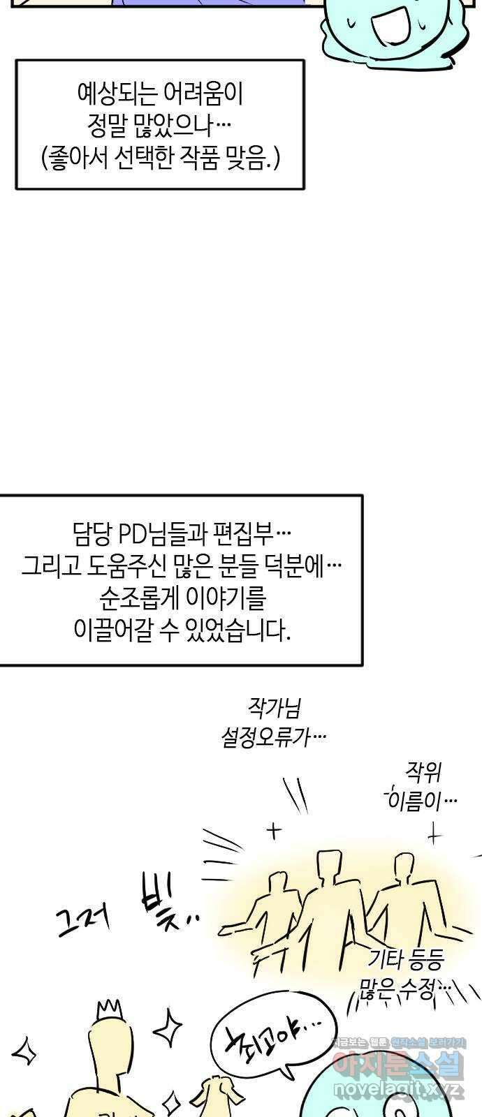 어느 백작 영애의 이중생활 후기 3