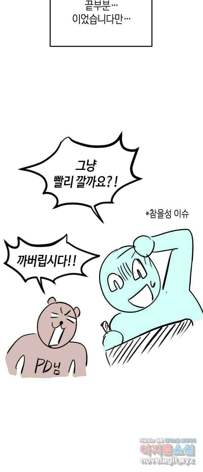 어느 백작 영애의 이중생활 후기 9