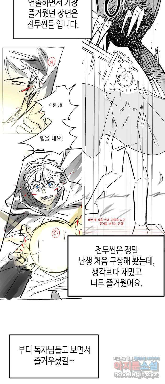 어느 백작 영애의 이중생활 후기 19