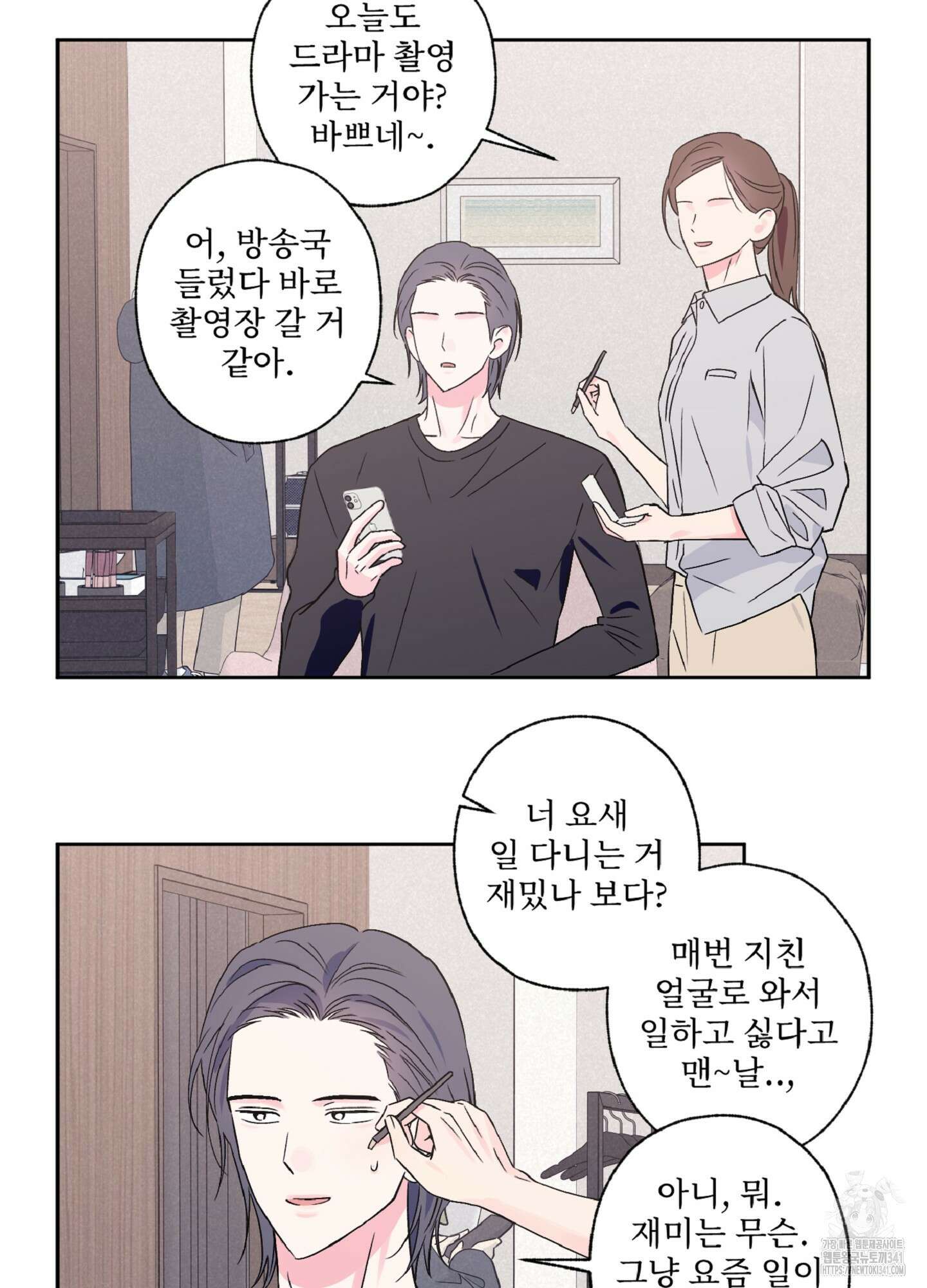 배타적 스캔들 37화 2