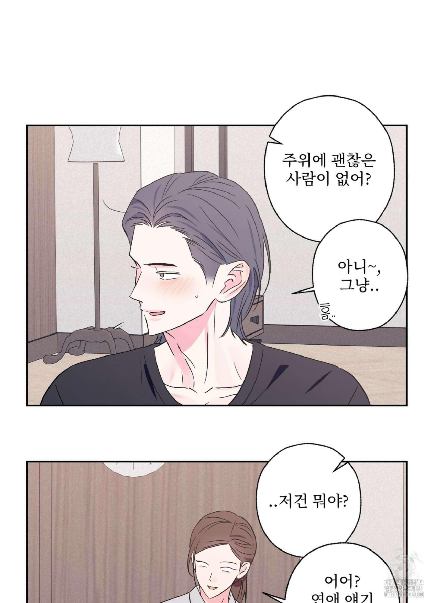 배타적 스캔들 37화 5