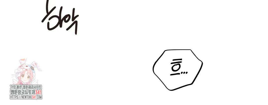 다크폴 67화 13