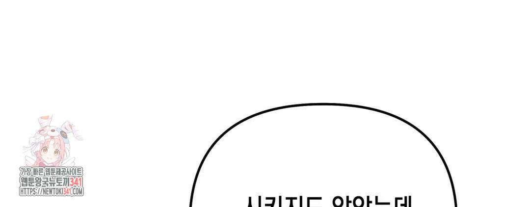 다크폴 67화 16