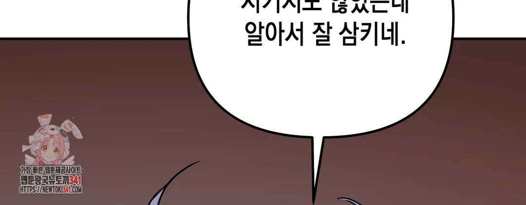다크폴 67화 17