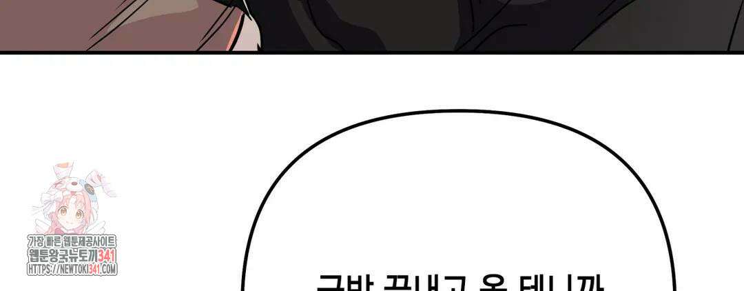 다크폴 67화 22