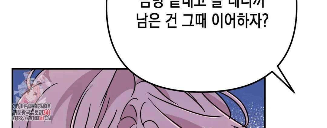 다크폴 67화 23