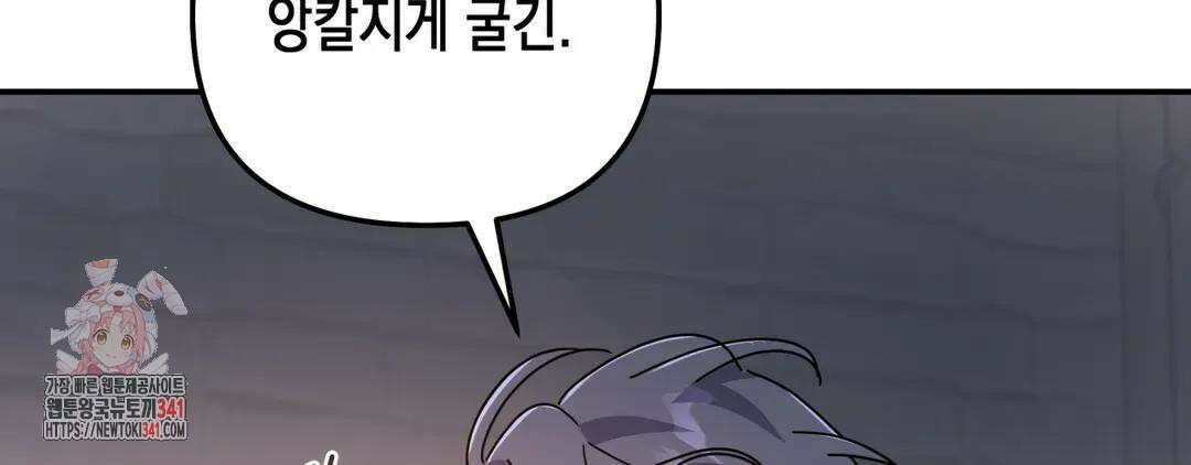 다크폴 67화 31
