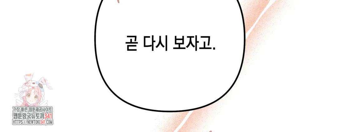 다크폴 67화 36