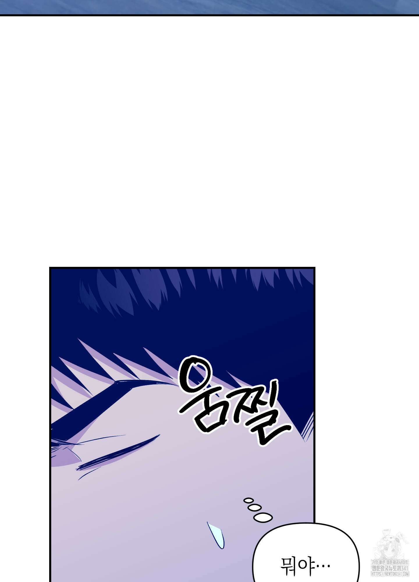 동아리방에 귀신 나온대 35화 7