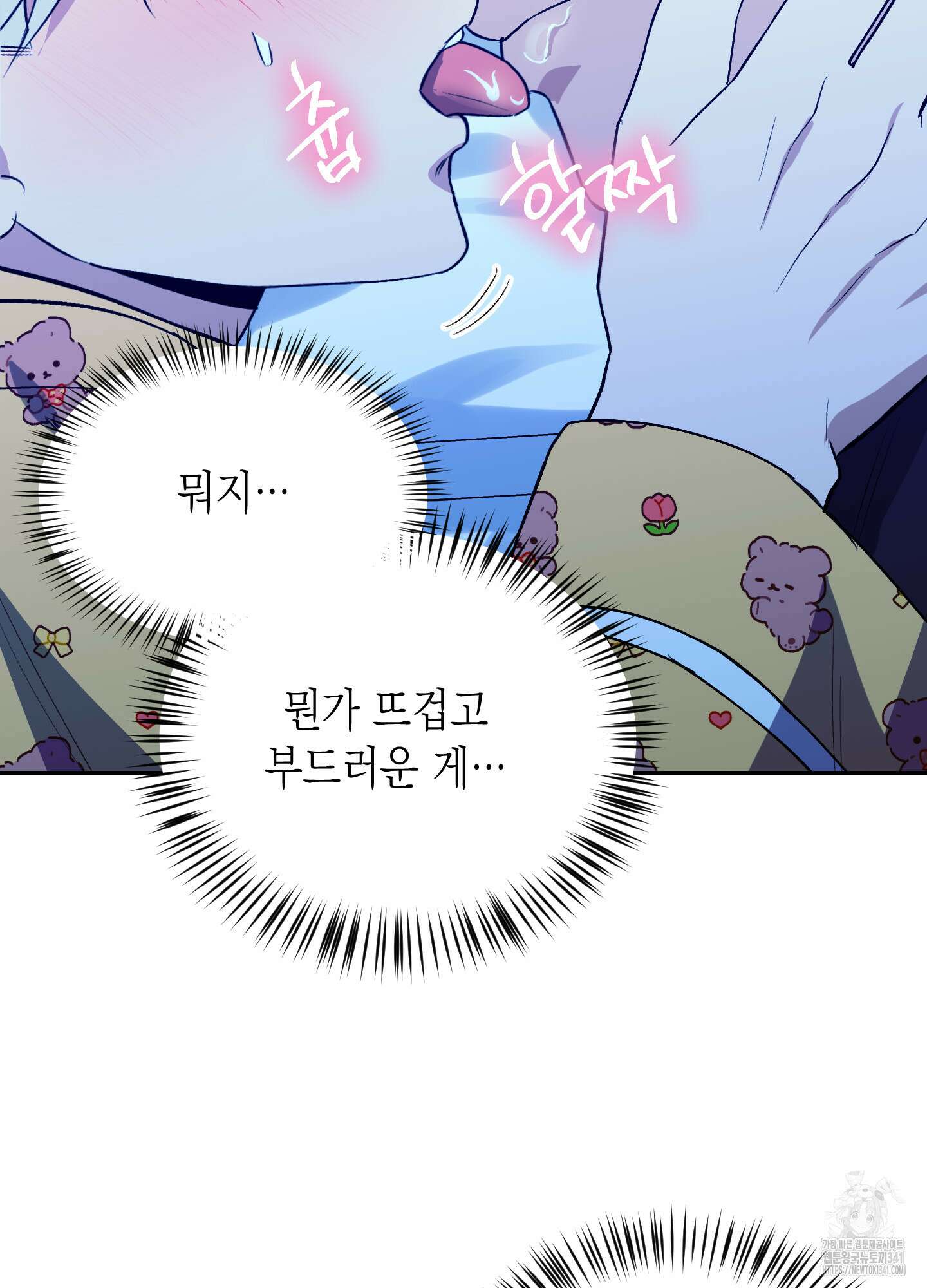 동아리방에 귀신 나온대 35화 9